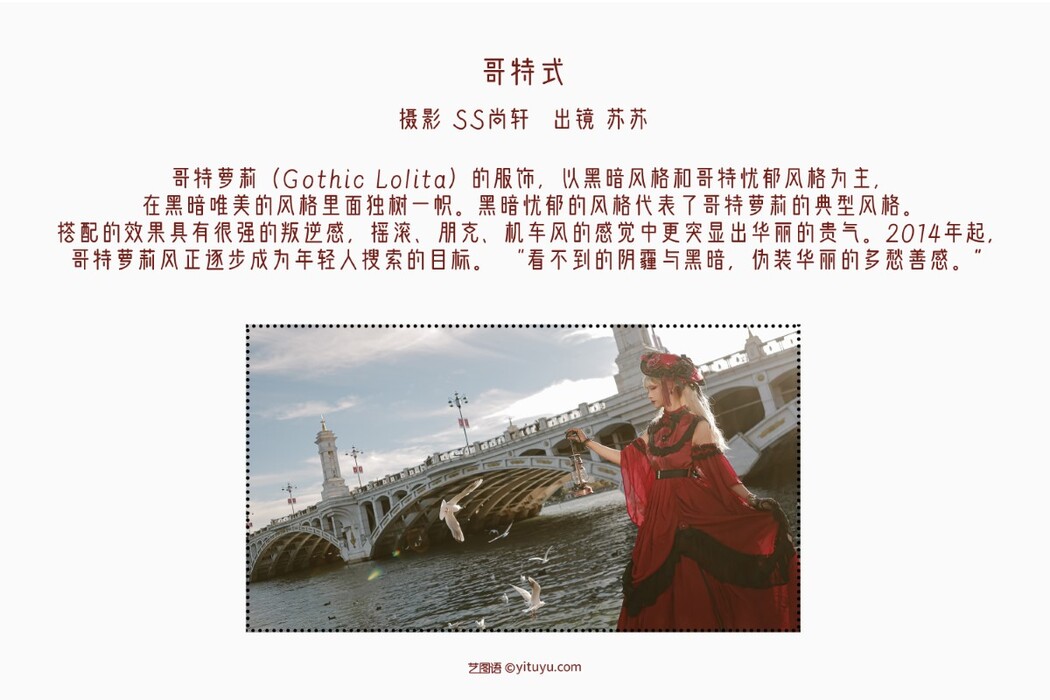 YiTuYu艺图语 Vol.1671 Su Su