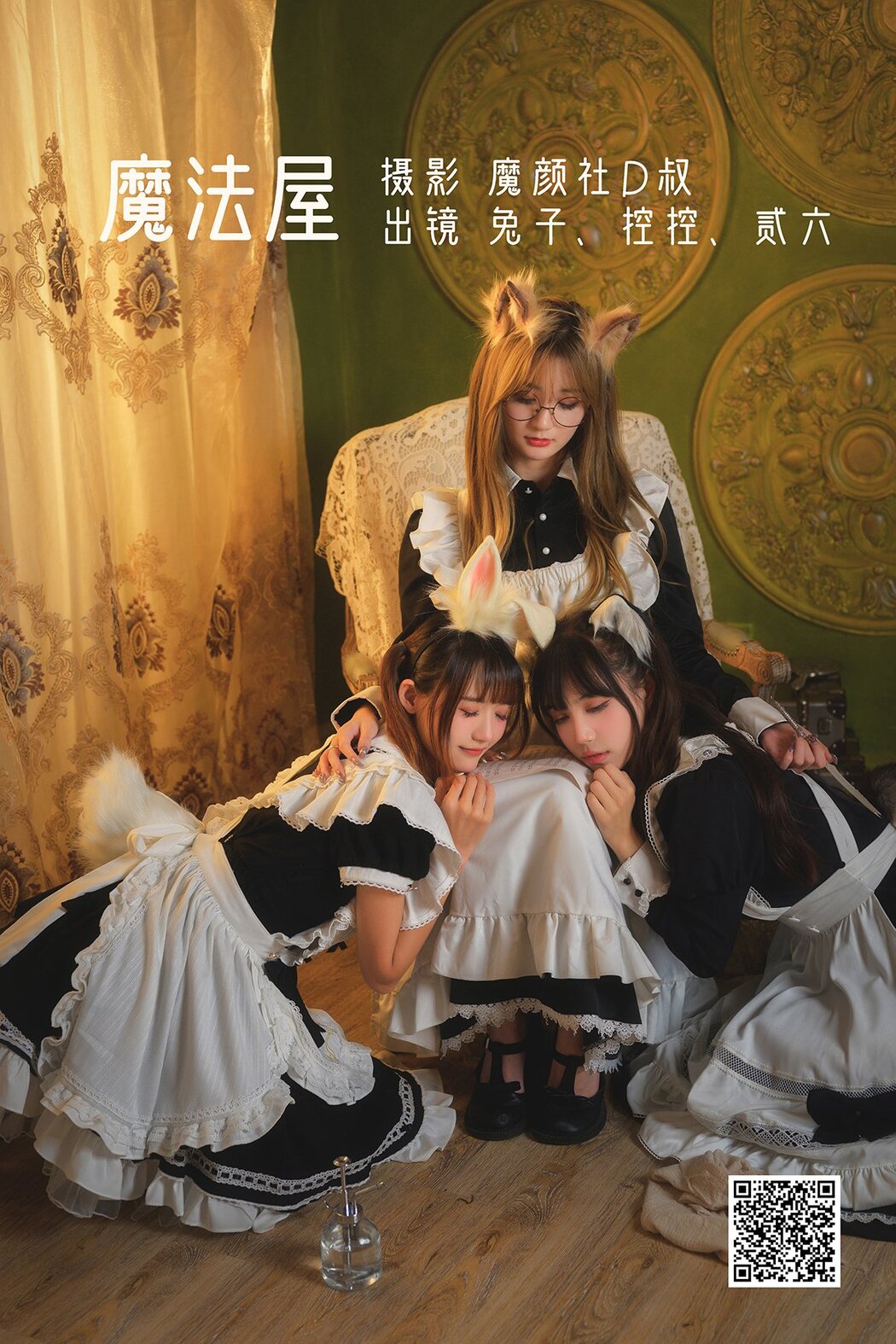 YiTuYu艺图语 Vol.1725 Conkon Cover Photo