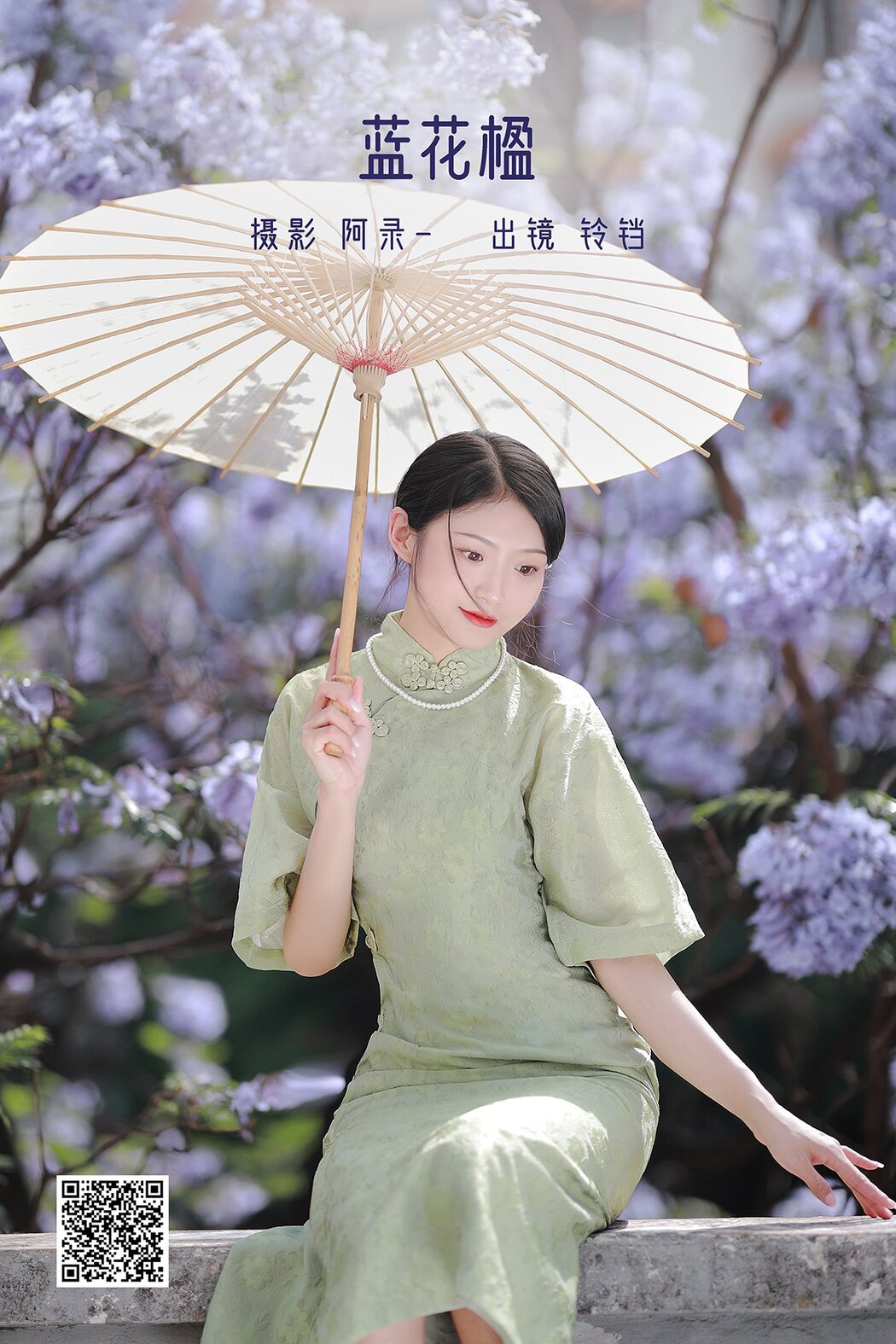 YiTuYu艺图语 Vol.1724 Nya Jiang De Ling Dang Dang Cover Photo