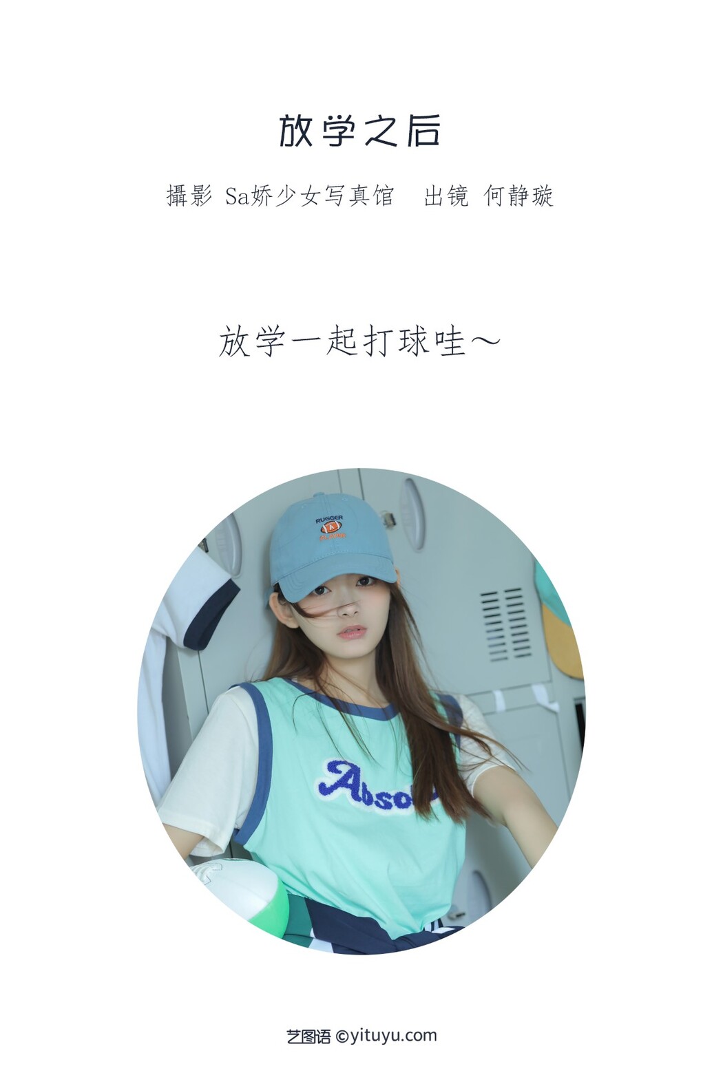 YiTuYu艺图语 Vol.1702 He Jing Xuan