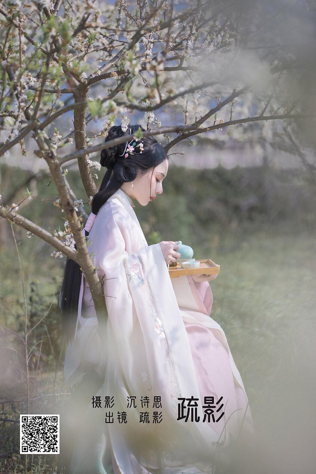 YiTuYu艺图语 Vol.1676 Shu Ying Cover Photo