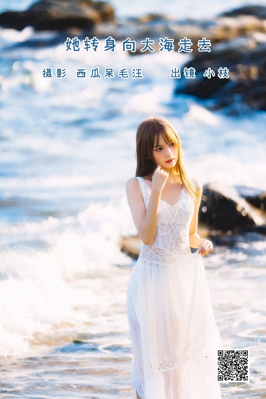 YiTuYu艺图语 Vol.1689 Xiao Xiao Zhi w Cover Photo