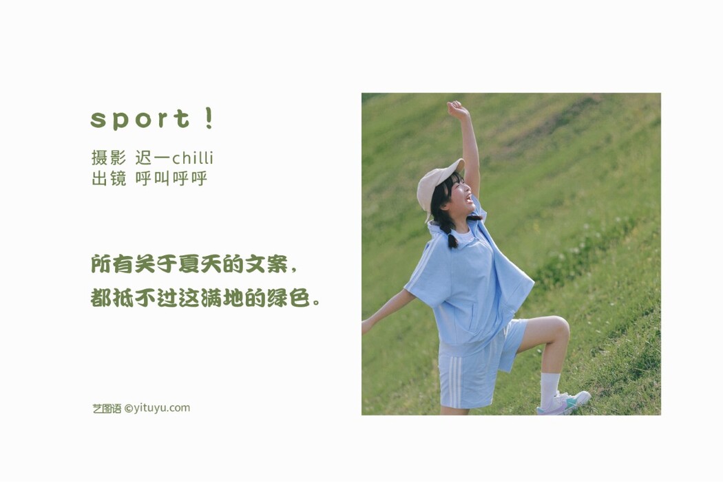 YiTuYu艺图语 Vol.1730 Hu Jiao Hu Hu