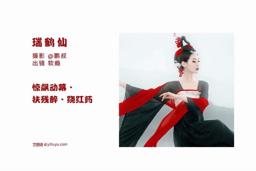 YiTuYu艺图语 Vol.1737 Ruan Yin