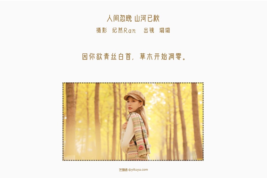 YiTuYu艺图语 Vol.1688 Lu Lu