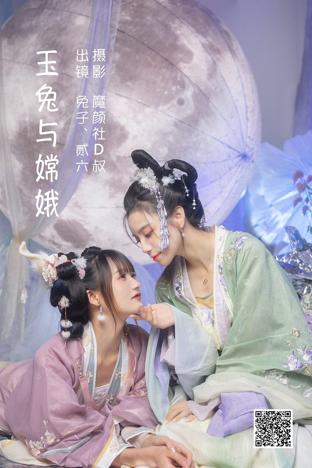 YiTuYu艺图语 Vol.1679 Er Jia Liu Cover Photo