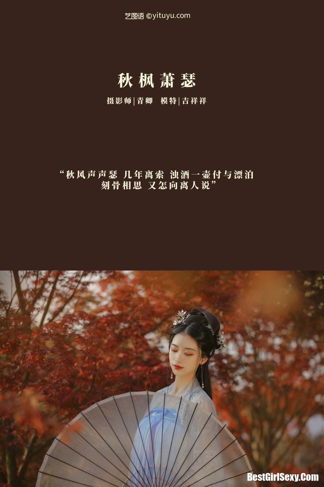 YiTuYu艺图语 Vol.169 Ji Xiang Xiang