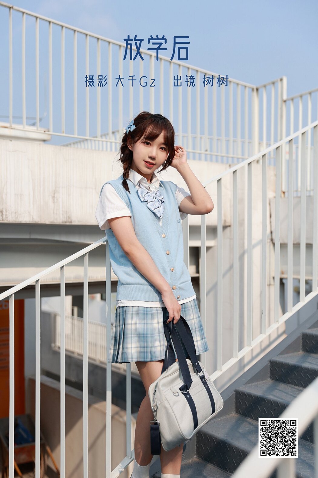 YiTuYu艺图语 Vol.1701 Xiao Shu Cover Photo