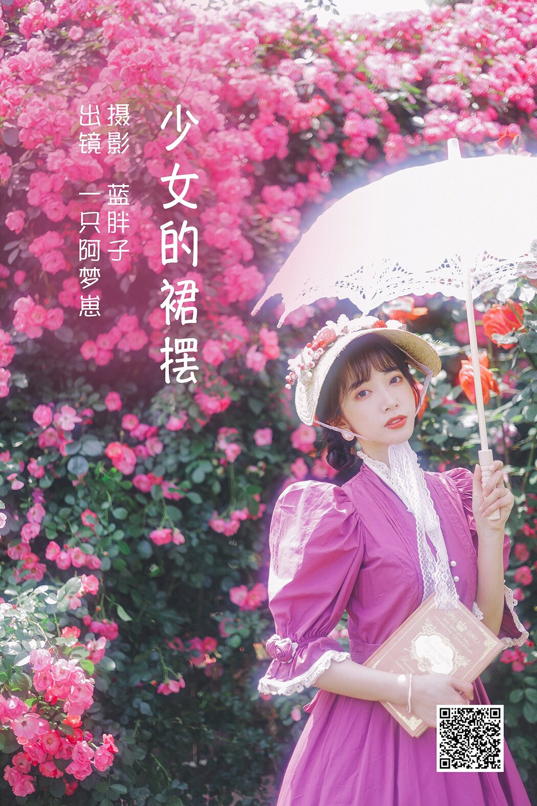 YiTuYu艺图语 Vol.1694 Yi Zhi a Meng Zai Cover Photo