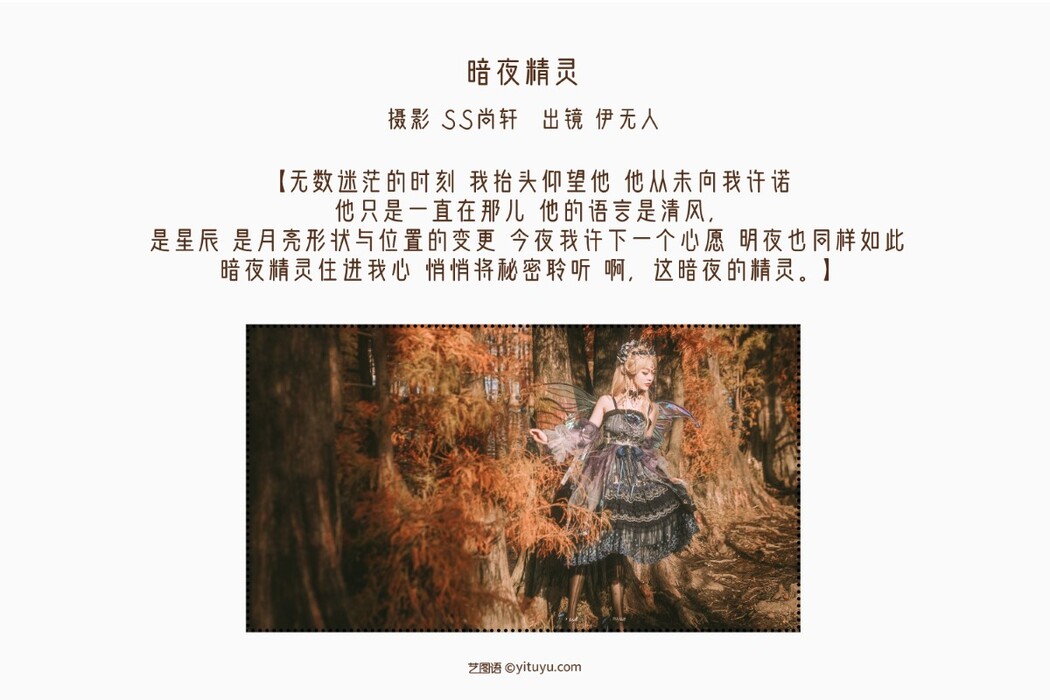YiTuYu艺图语 Vol.1690 Yi Wu Ren