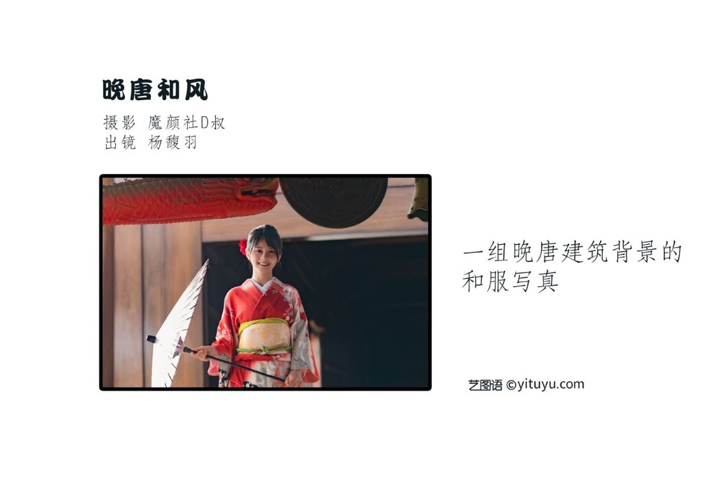 YiTuYu艺图语 Vol.1678 Yang Fu Yu