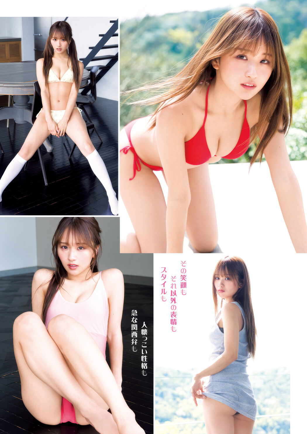 Ririka Moriwaki 森脇梨々夏, Young Jump 2025 No.23 (ヤングジャンプ 2025年23号)