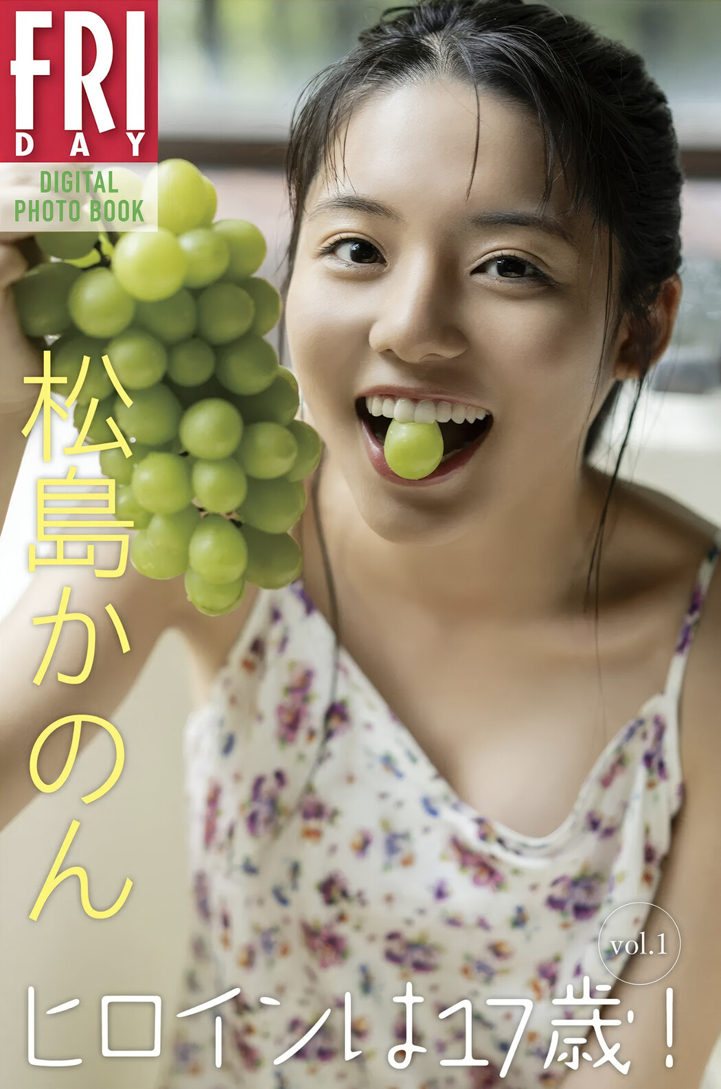 Kanon Matsushima 松島かのん, FRIDAYデジタル写真集 『ヒロインは17歳！Vol.1』 Set.01 Cover Photo