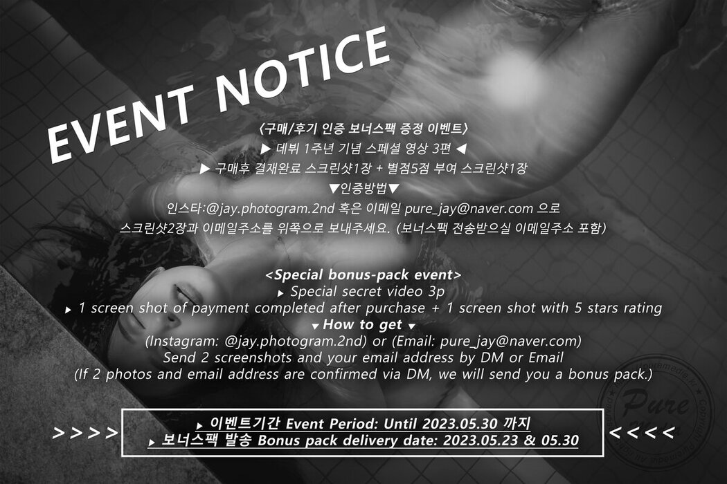 PureMedia Vol.239 Yeha 예하 B