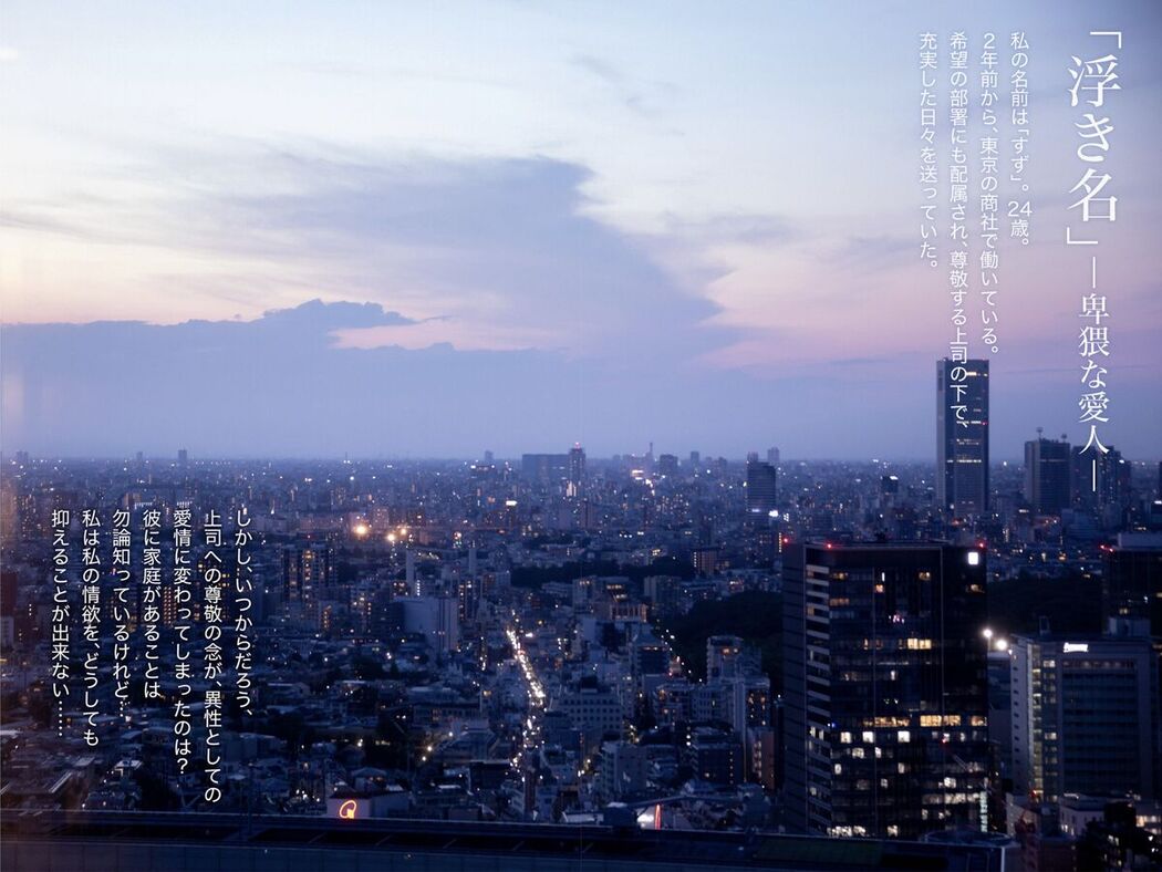 JP Matsuoka Suzu 松岡すず &#8211; 鈴の音
