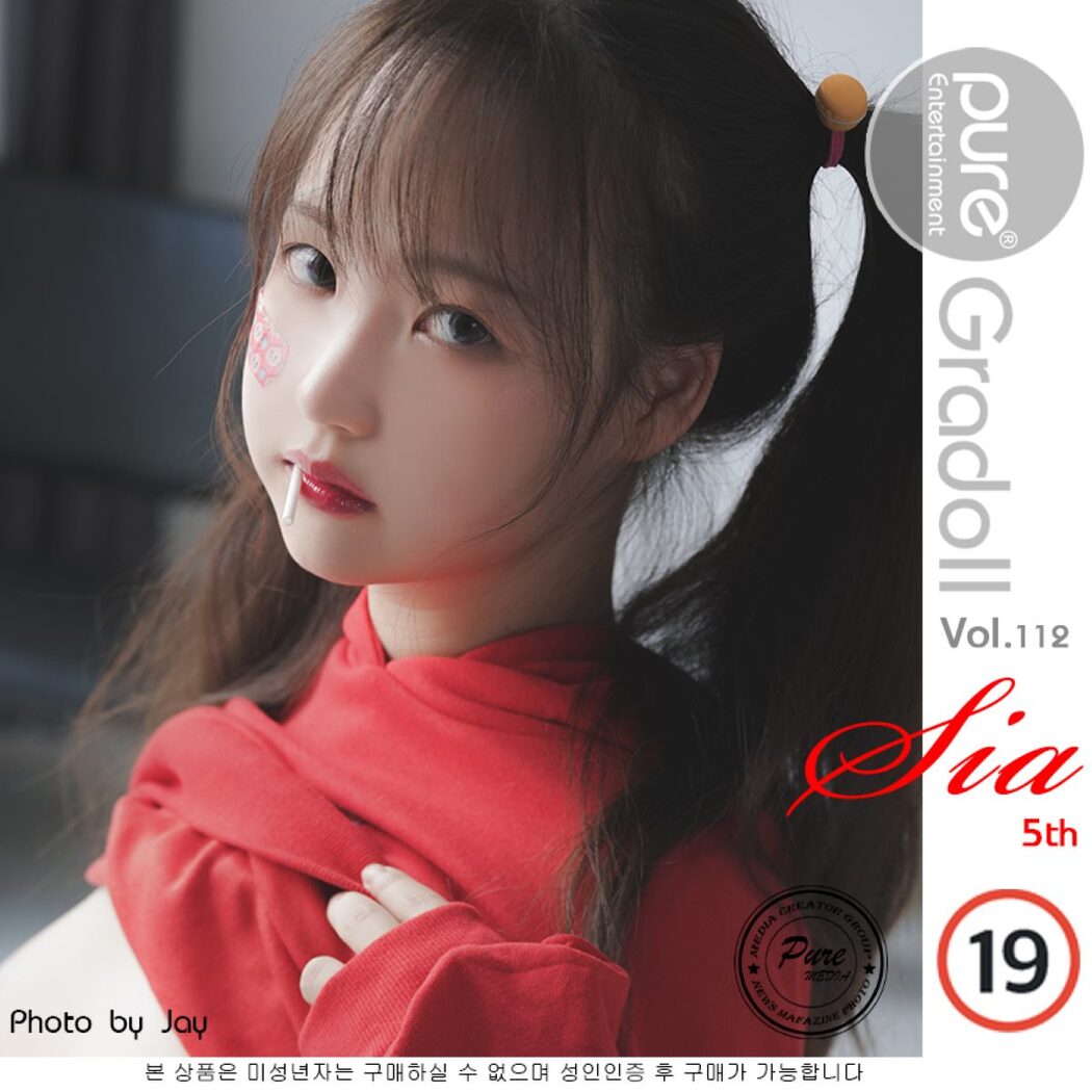 PureMedia Vol.112 Sia 시아