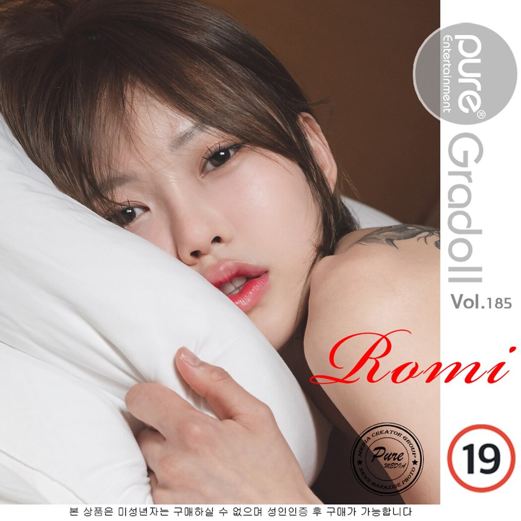 PureMedia Vol.185 Romi 로미