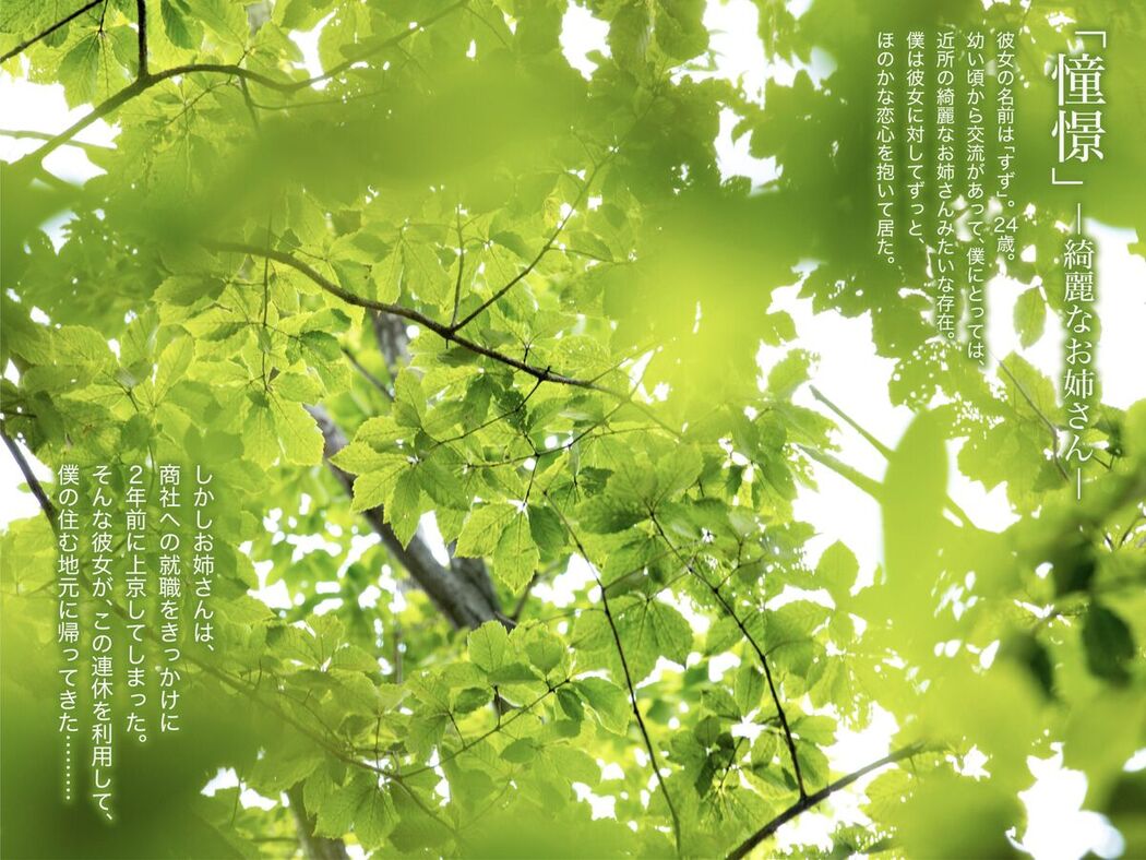 JP Matsuoka Suzu 松岡すず &#8211; 鈴の音