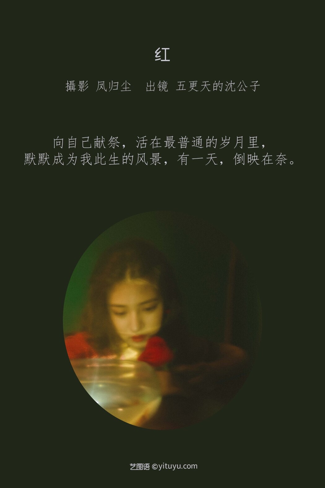 YiTuYu艺图语 Vol.1771 Wu Geng Tian De Shen Gong Zi