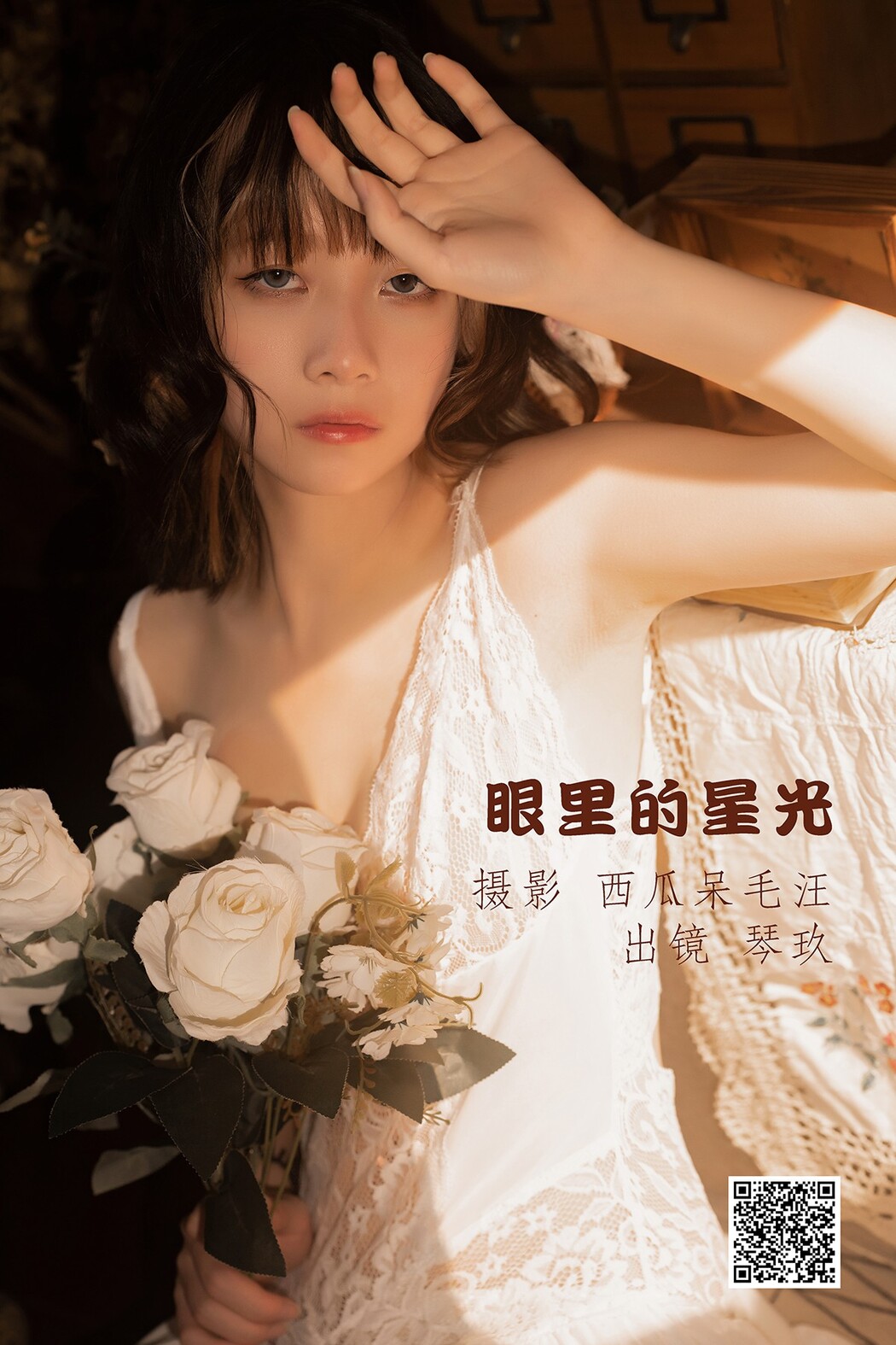 YiTuYu艺图语 Vol.1804 Qing Qing Qin Jiu Cover Photo