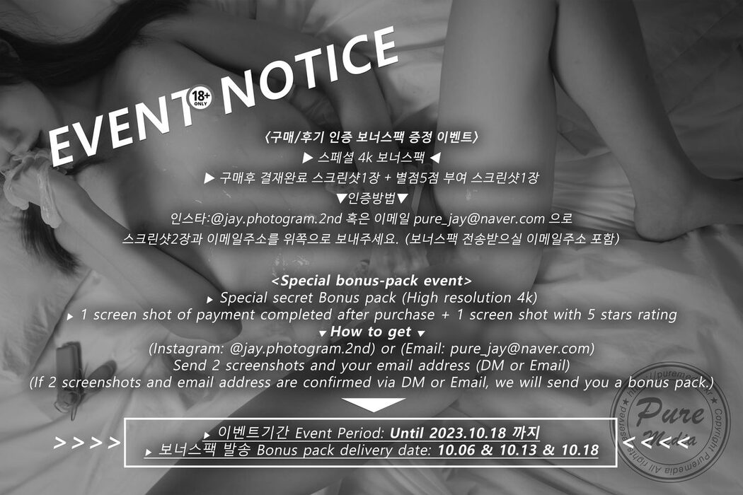 PureMedia Vol.258 Hina 히나 – Share My Girlfriend C