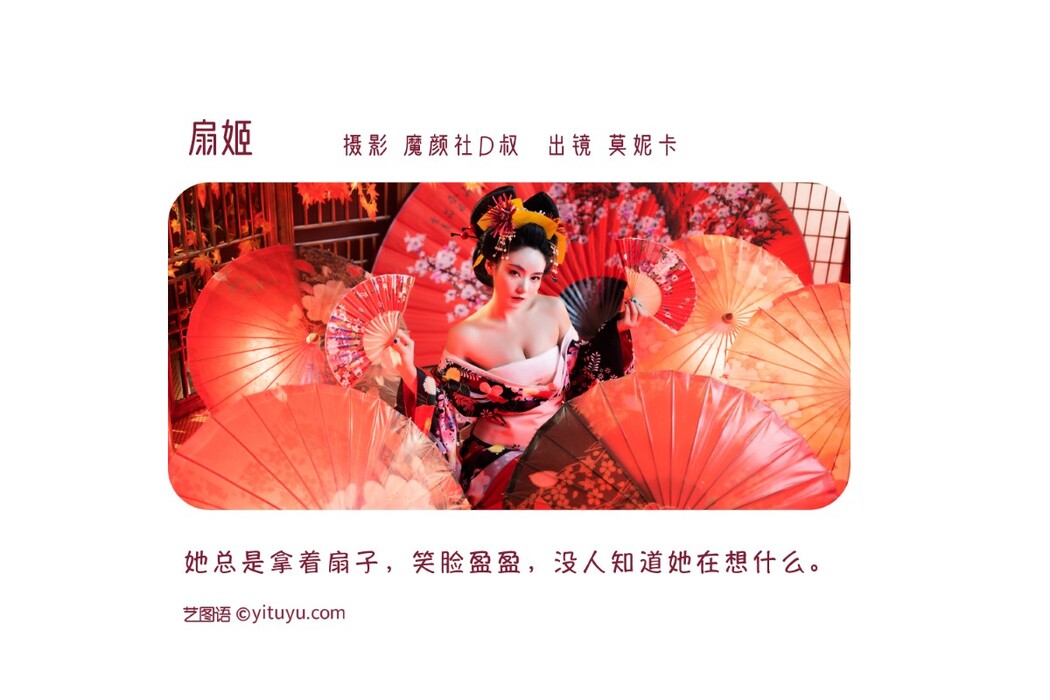 YiTuYu艺图语 Vol.1746 Mo Ni Ka