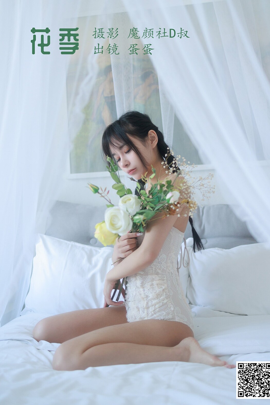 YiTuYu艺图语 Vol.1772 Dan Dan Cover Photo