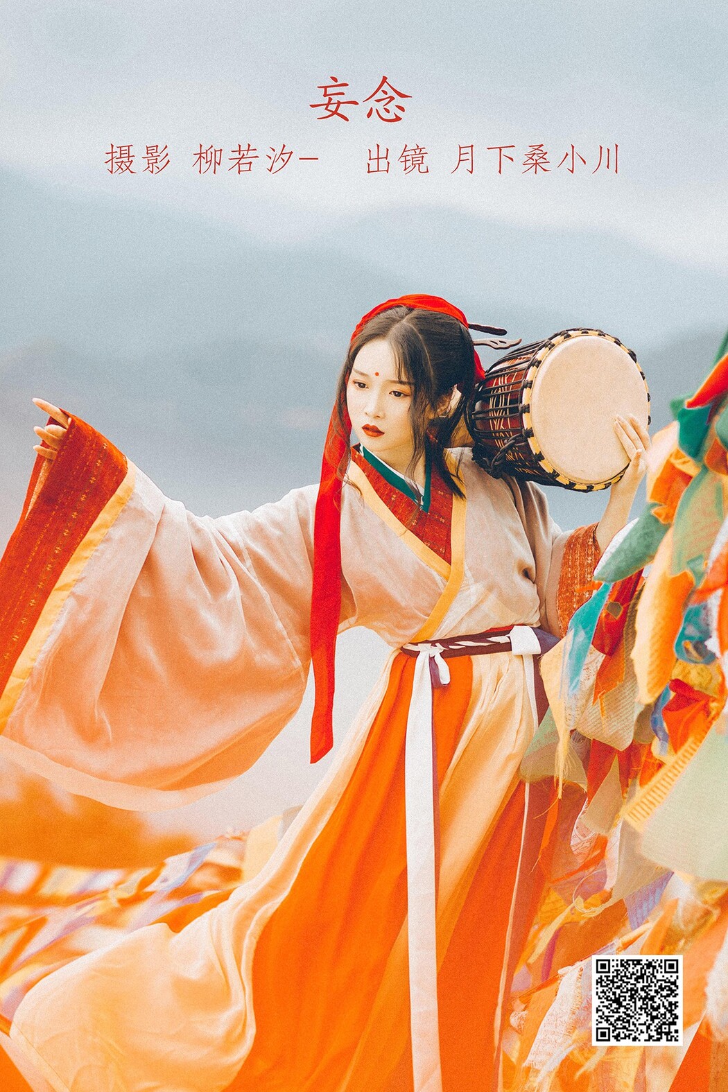 YiTuYu艺图语 Vol.1802 Yue Xia Sang Xiao Chuan Cover Photo