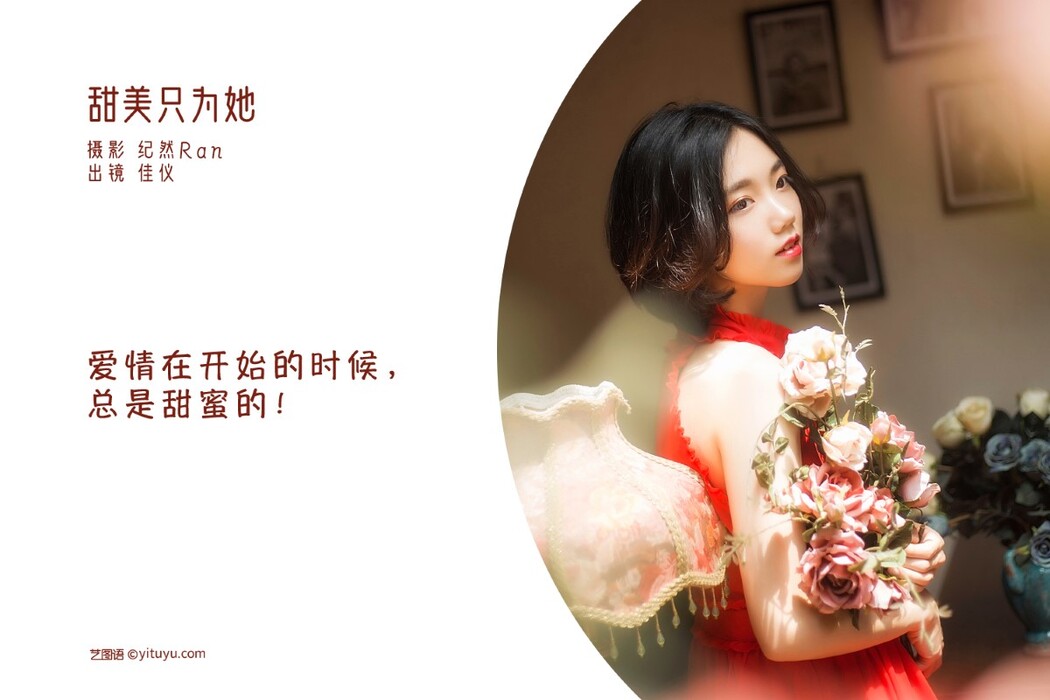 YiTuYu艺图语 Vol.1758 Jia Yi