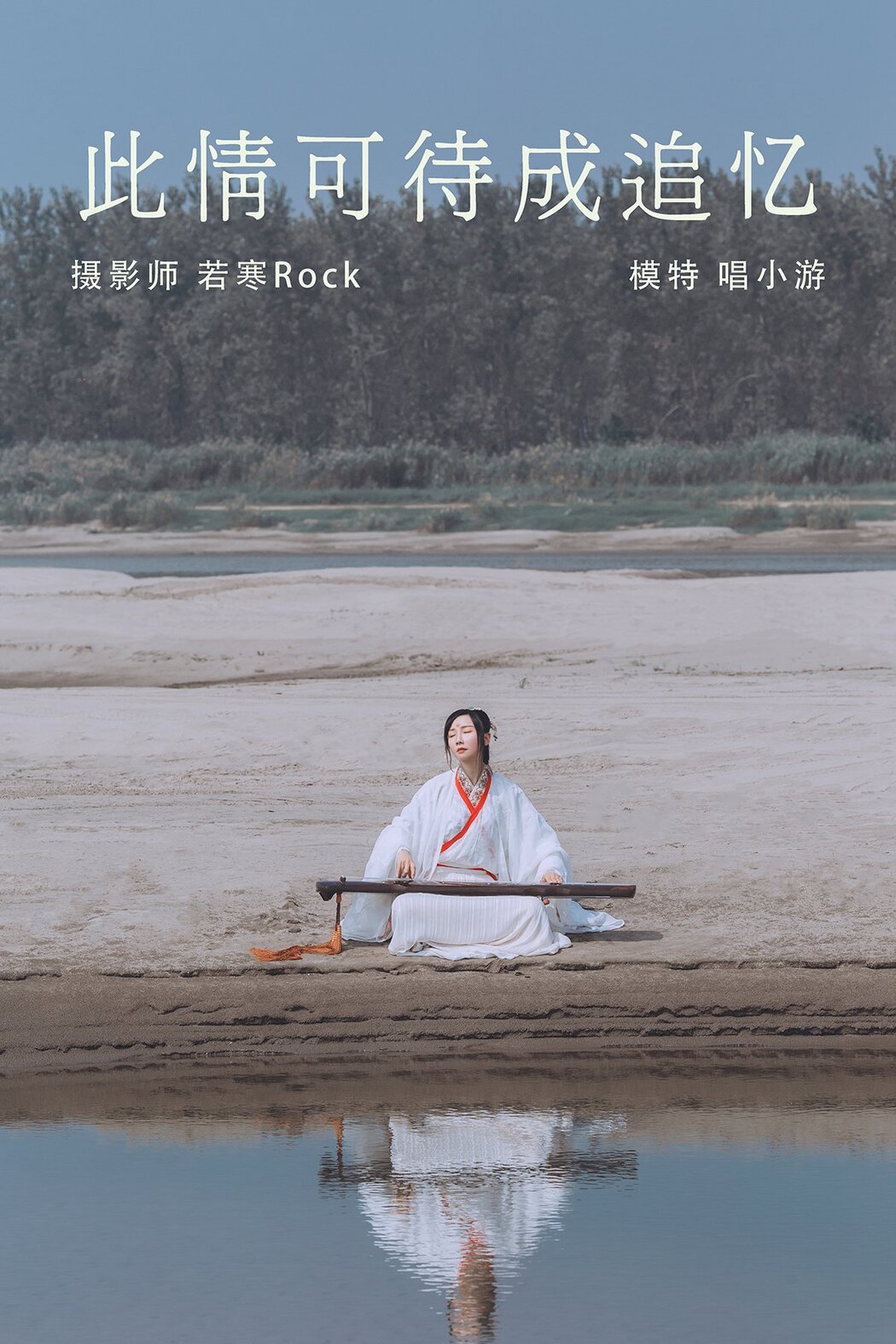 YiTuYu艺图语 Vol.178 Chang Xiao You Cover Photo
