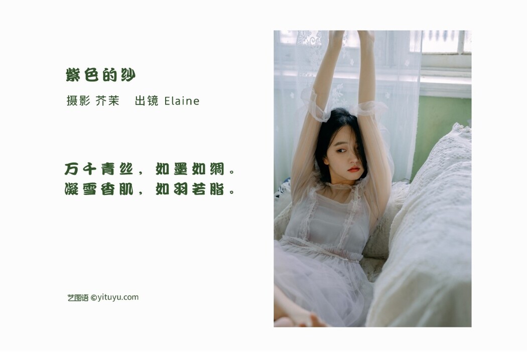 YiTuYu艺图语 Vol.1749 You Ling Hu Zi