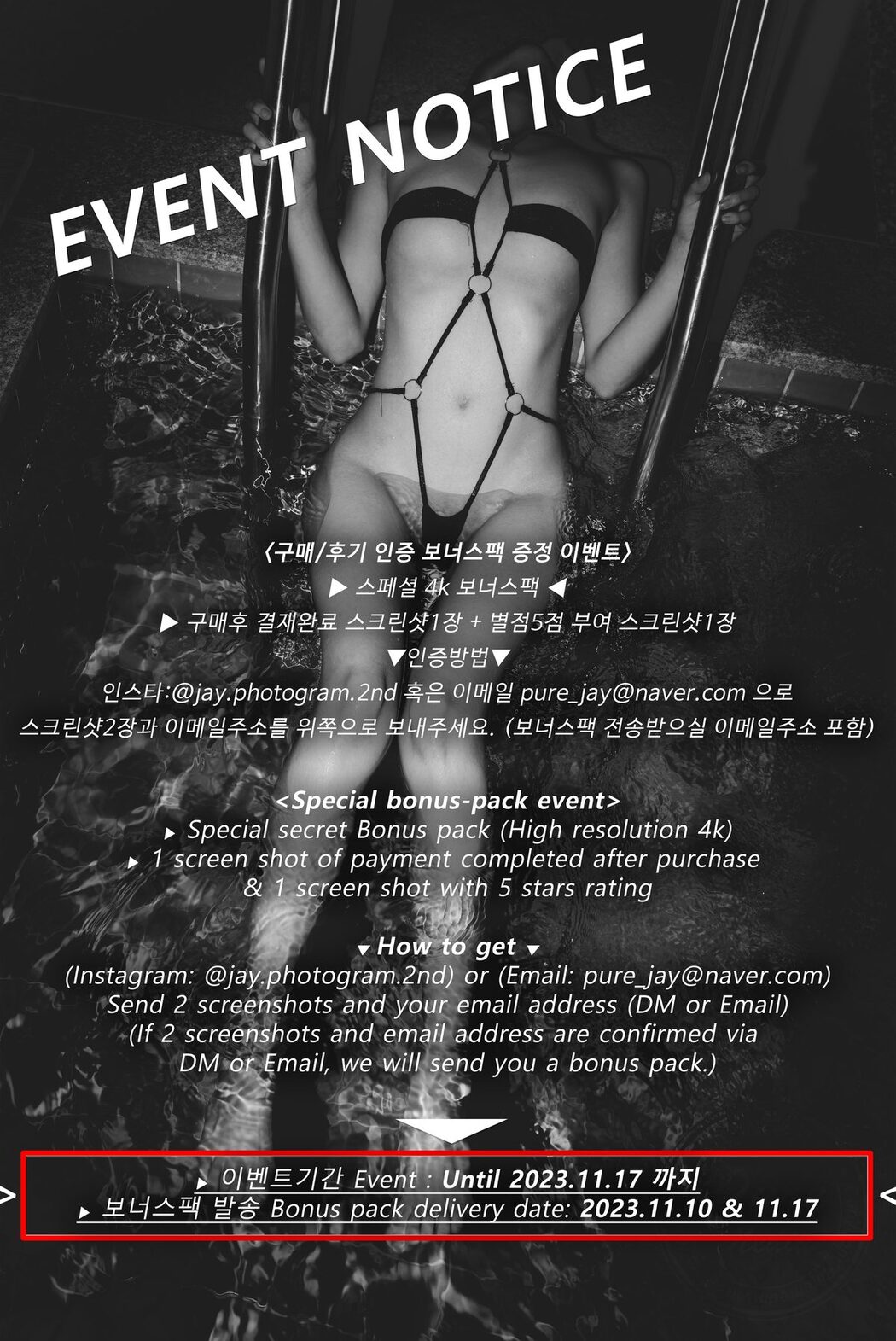 PureMedia Vol.264 Hina 히나 – Bitxx Training Outdoors C