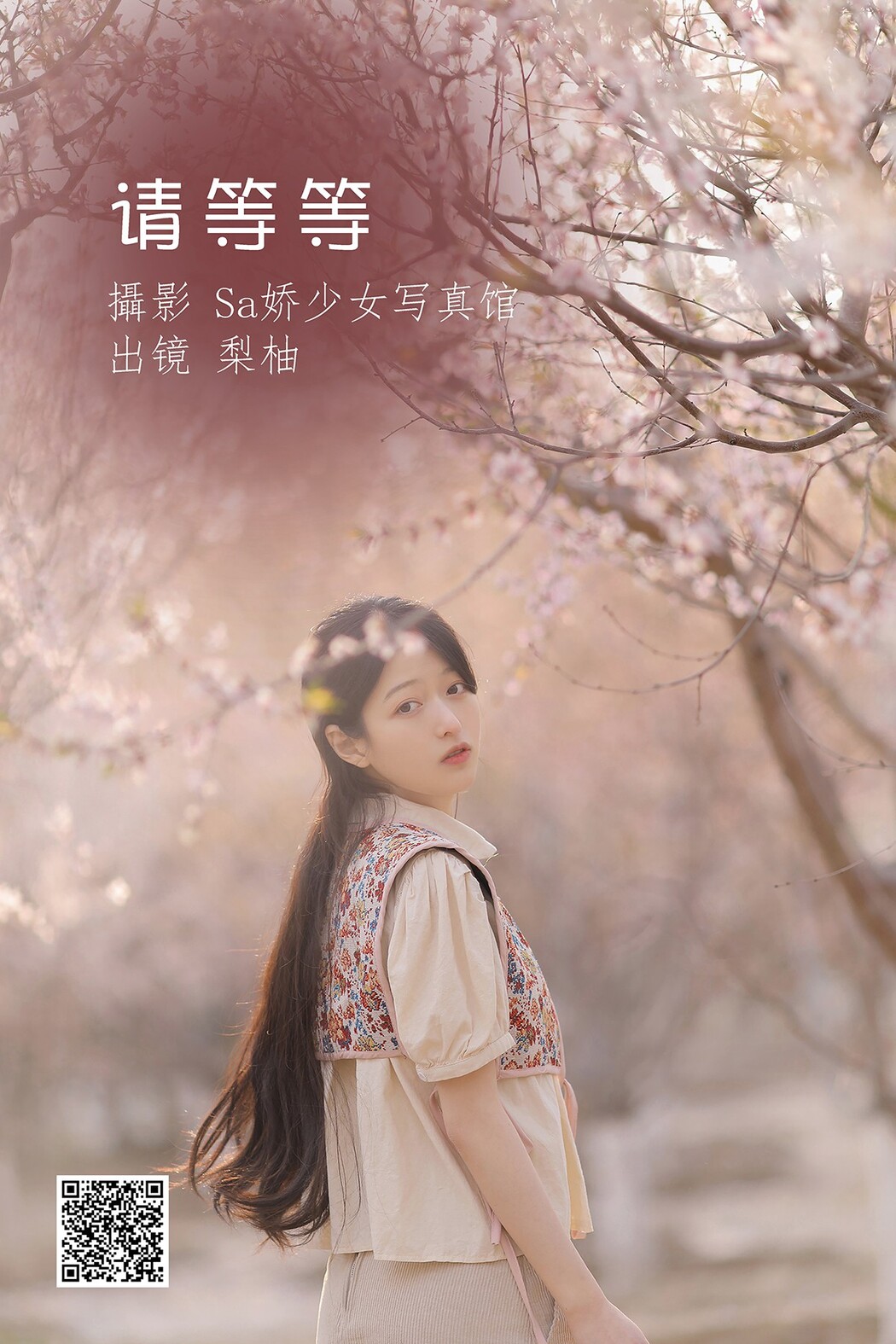YiTuYu艺图语 Vol.1766 Li You Cover Photo