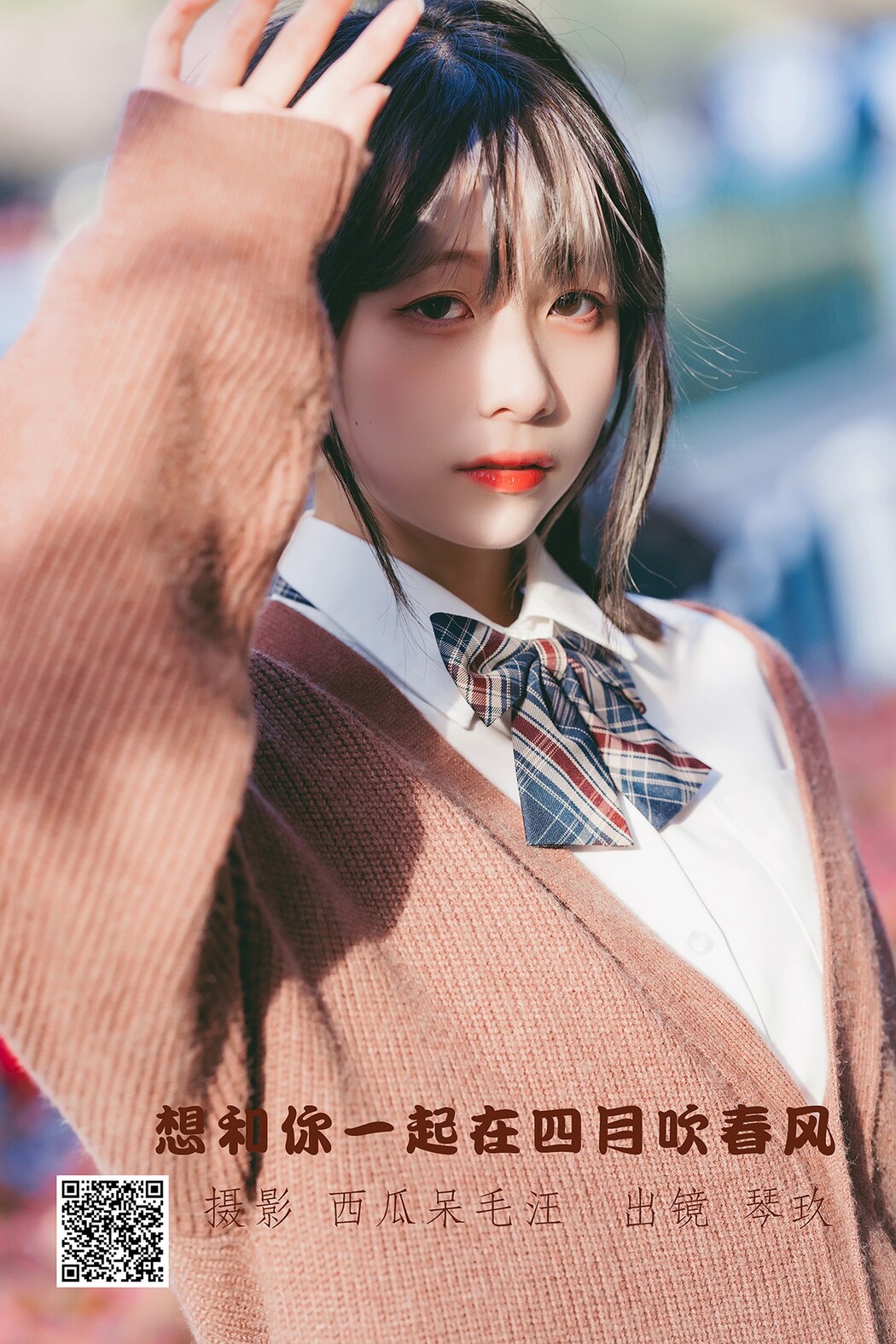 YiTuYu艺图语 Vol.1768 Qing Qing Qin Jiu Cover Photo