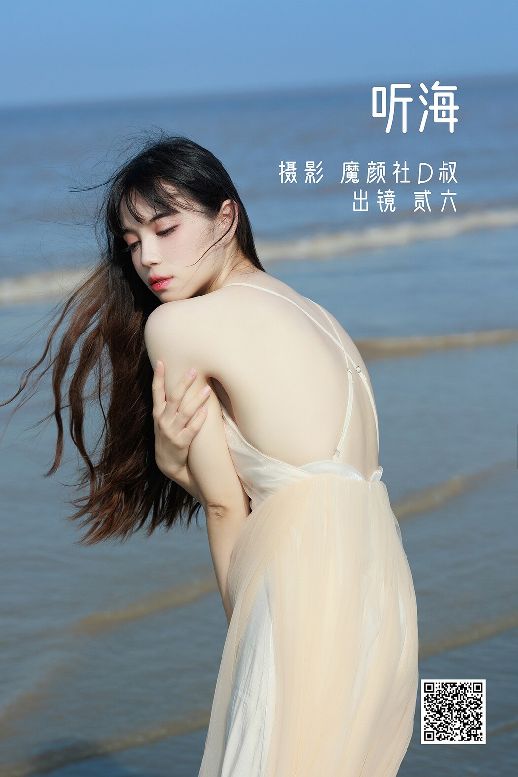 YiTuYu艺图语 Vol.1759 Er Jia Liu Cover Photo