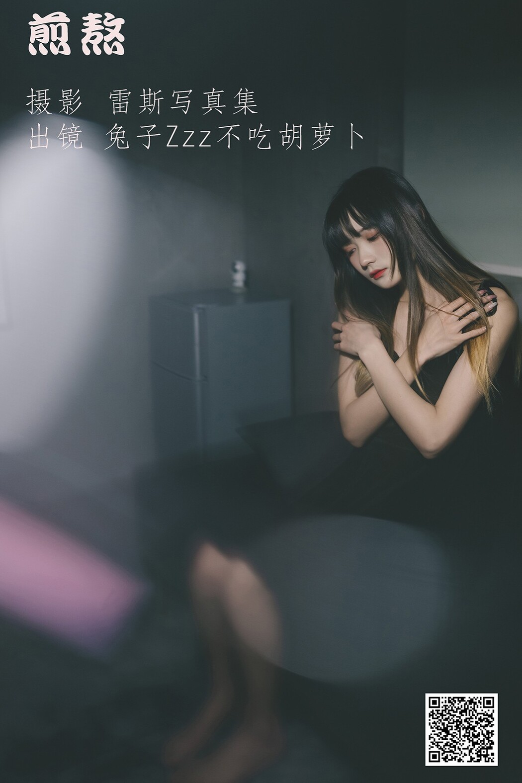 YiTuYu艺图语 Vol.1754 Tu Zi Zzz Bu Chi Hu Luo Bo Cover Photo