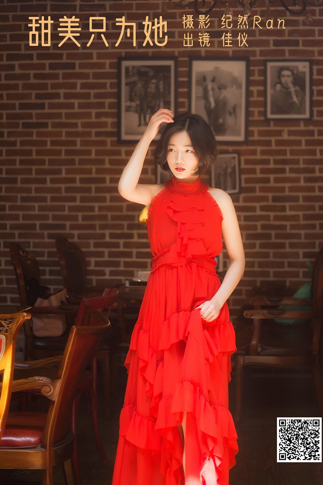 YiTuYu艺图语 Vol.1758 Jia Yi Cover Photo