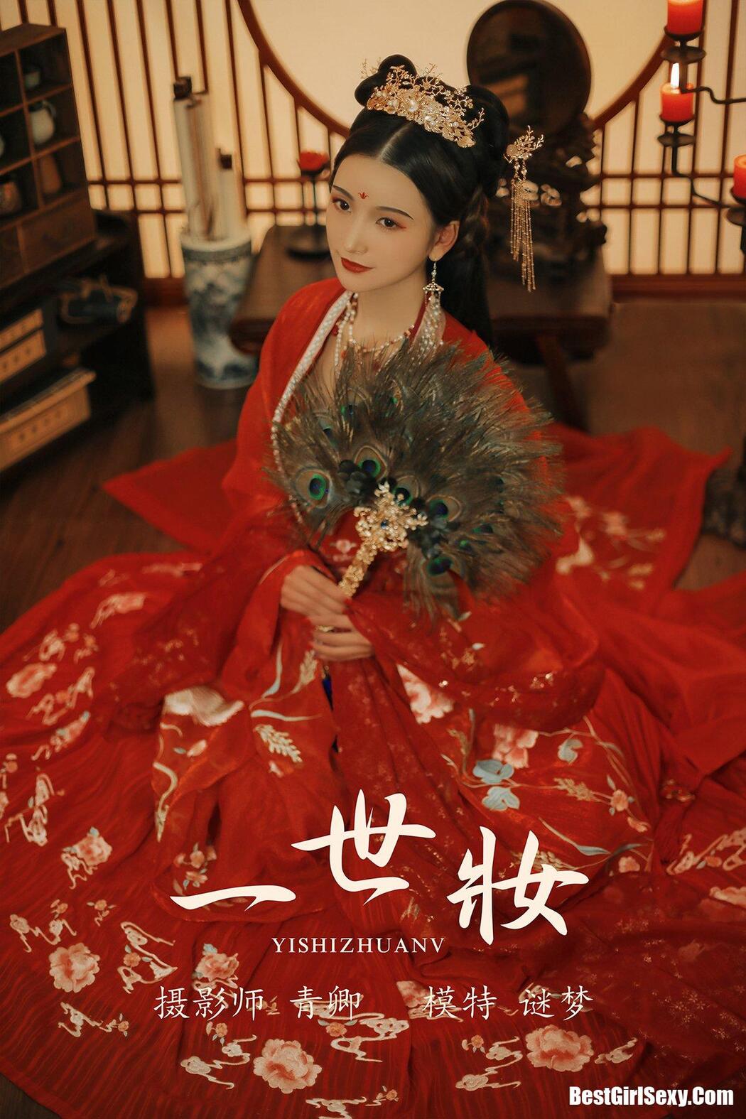 YiTuYu艺图语 Vol.175 Mi Meng Cover Photo