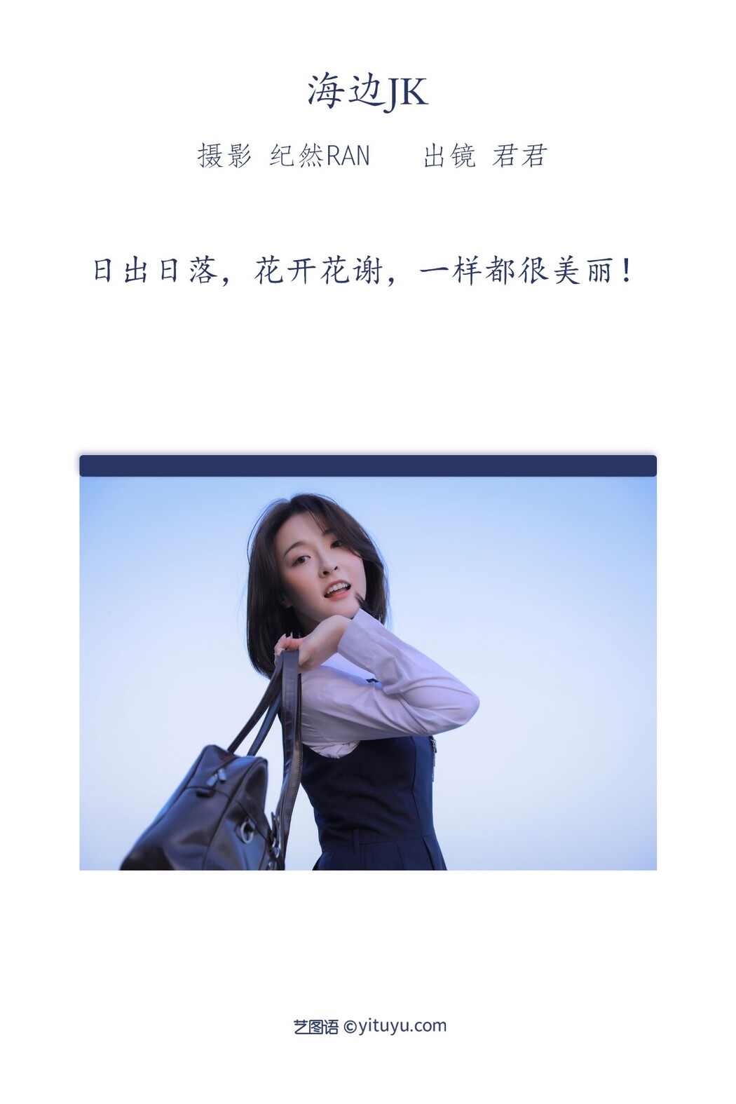 YiTuYu艺图语 Vol.1809 Jun Jun