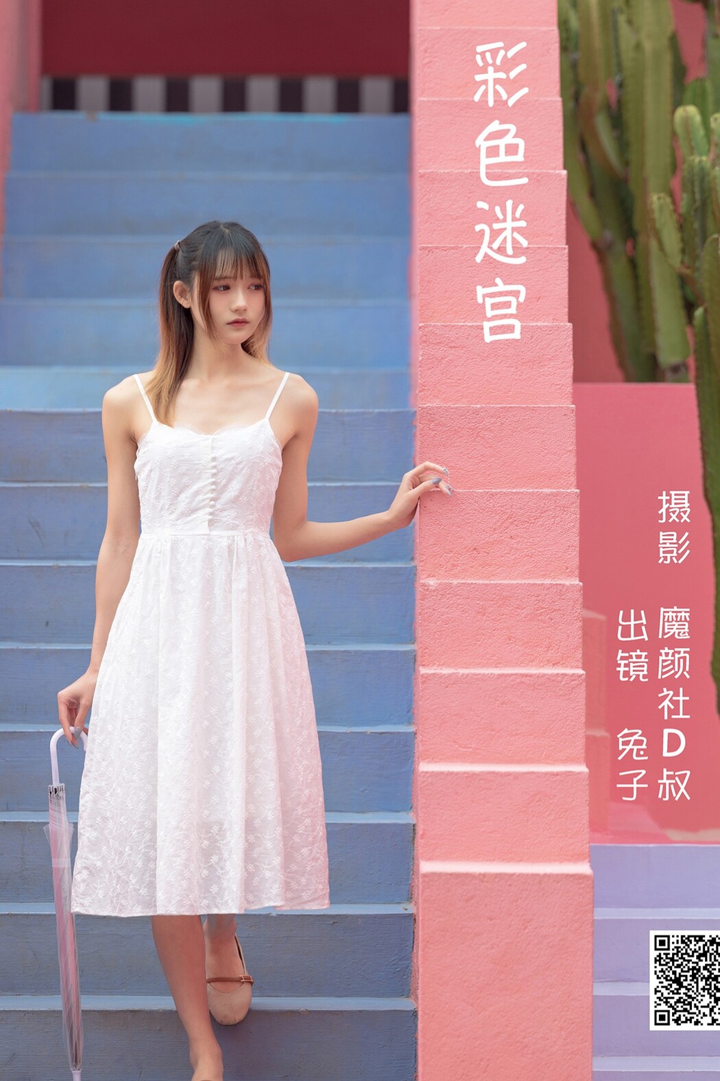 YiTuYu艺图语 Vol.1760 Tu Zi Zzz Bu Chi Hu Luo Bo Cover Photo