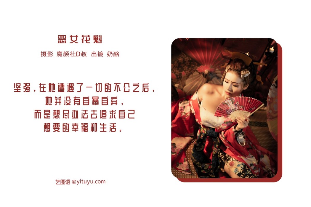 YiTuYu艺图语 Vol.1751 Nai Lao