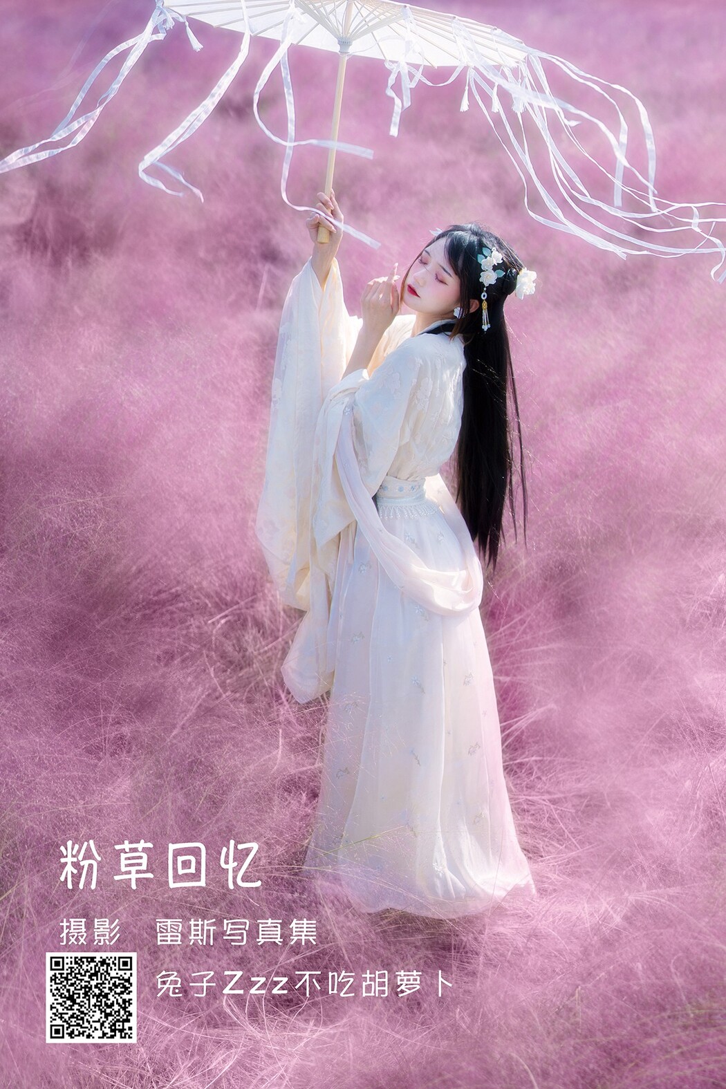 YiTuYu艺图语 Vol.1790 Tu Zi Zzz Bu Chi Hu Luo Bo Cover Photo