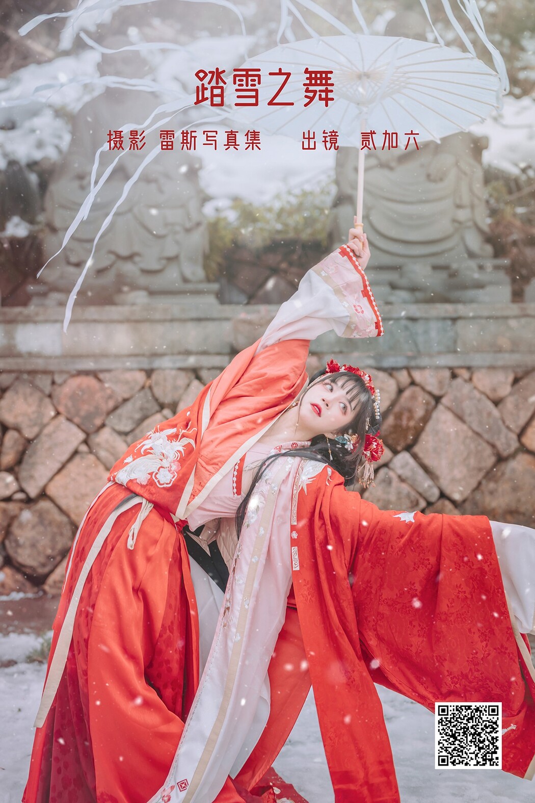 YiTuYu艺图语 Vol.1776 Er Jia Liu Cover Photo