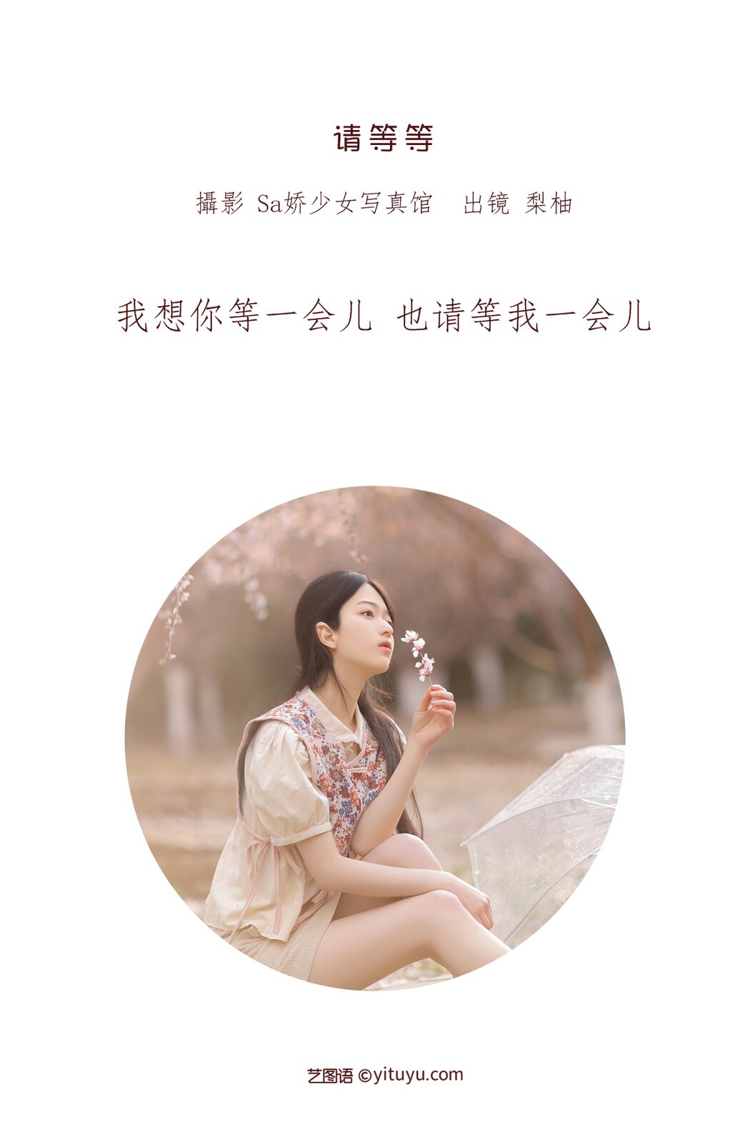 YiTuYu艺图语 Vol.1766 Li You