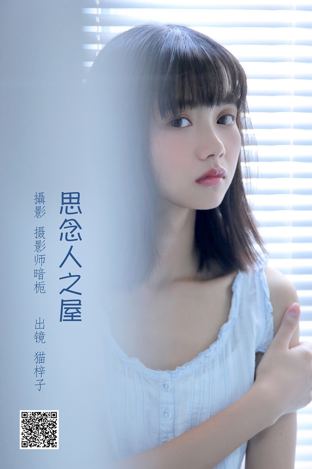 YiTuYu艺图语 Vol.1791 Mao Zi Zi Cover Photo