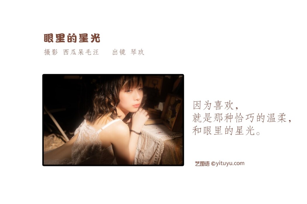 YiTuYu艺图语 Vol.1804 Qing Qing Qin Jiu