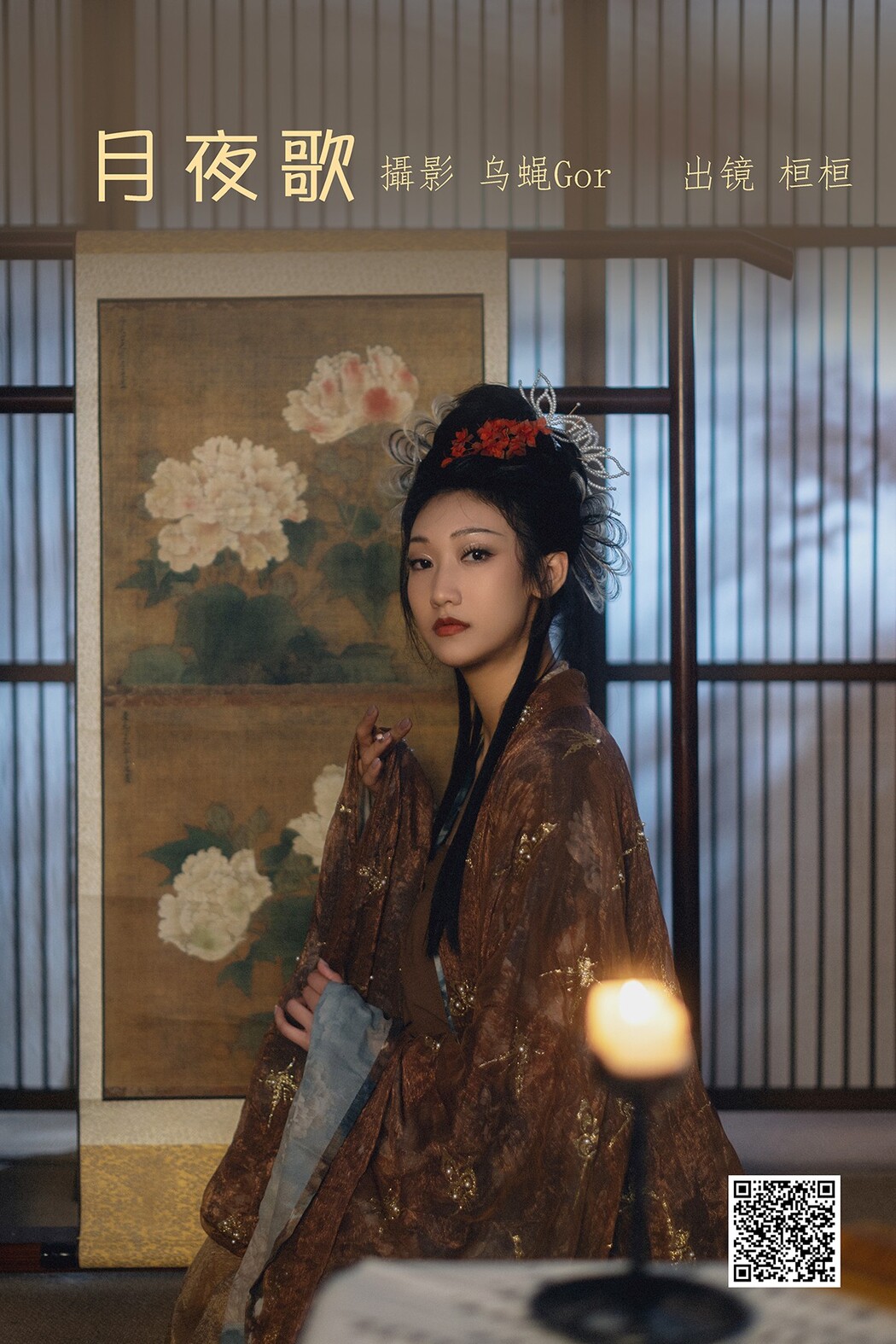 YiTuYu艺图语 Vol.1787 Huan Huan Cover Photo
