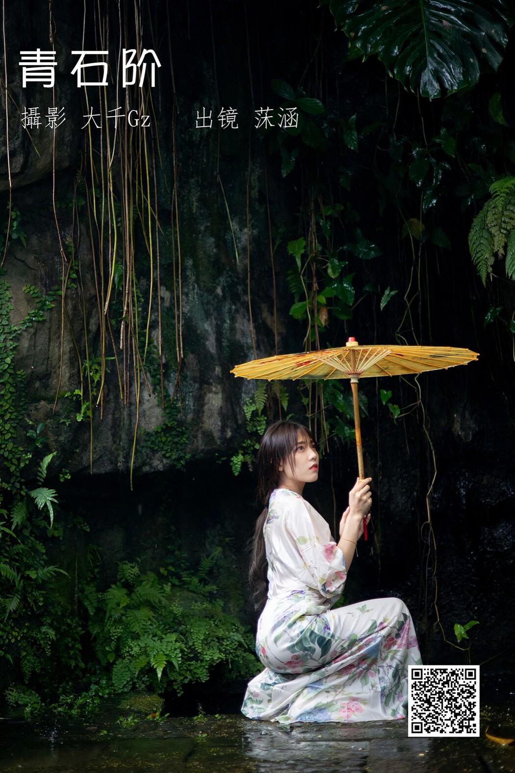 YiTuYu艺图语 Vol.1814 Mu Han Cover Photo