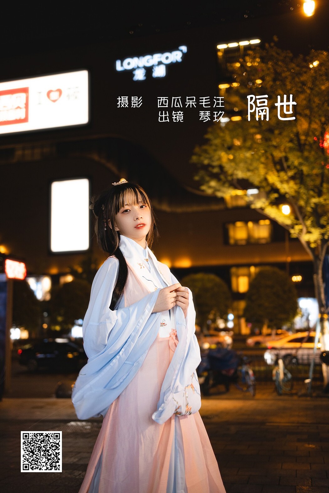 YiTuYu艺图语 Vol.1779 Qing Qing Qin Jiu Cover Photo