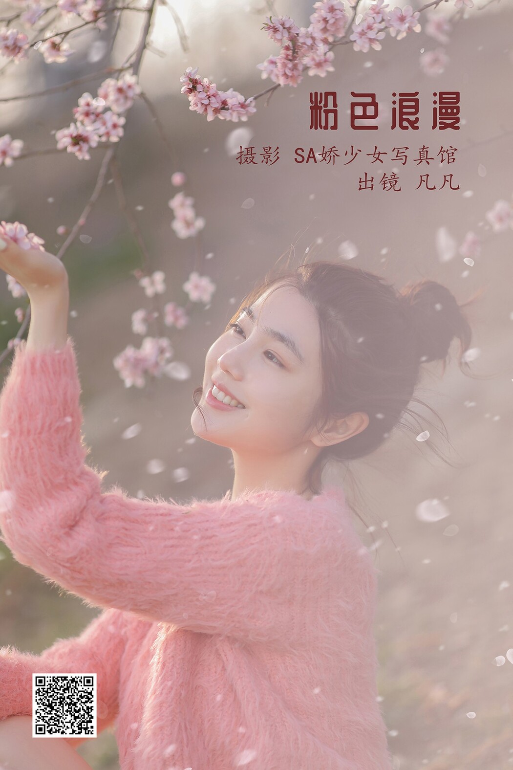 YiTuYu艺图语 Vol.1752 Fan Fan Cover Photo